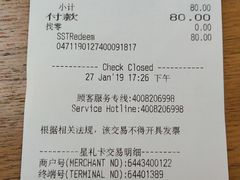 账单-星巴克(广州中华广场B1层店)
