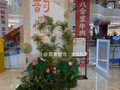 -皇庭广场(福华三路店)