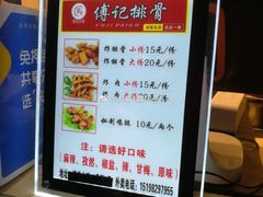 -傅强排骨(成都总店)