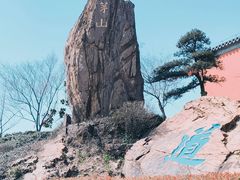 -句容茅山景区