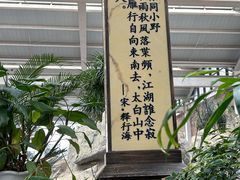 -太白山御龙湾温泉