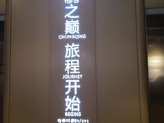 -WFC会仙楼观景台