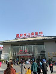 -西安市儿童医院门诊