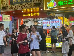 -晓芬叉烧圆子粉