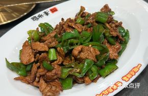 Spicy Pork with Green Pepper