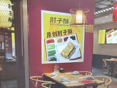 -肘子酥·天津菜·特色捞面(德云社店)
