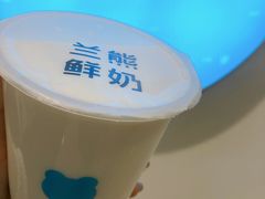 芋头泥石流-兰熊鲜奶(西直门凯德mall店)