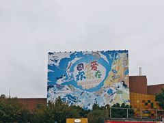 -成都华侨城欢乐里