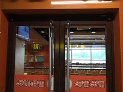 门面-呷哺呷哺(迦南店)