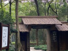 -兰亭风景区