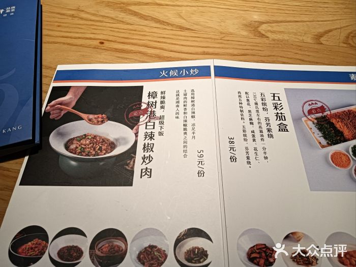 火候轩品质湘菜·私厨(市府店)图片