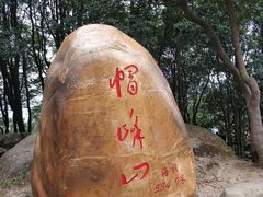 -广州市帽峰山景区