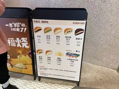 -泽田本家·铜锣烧(TX淮海店)