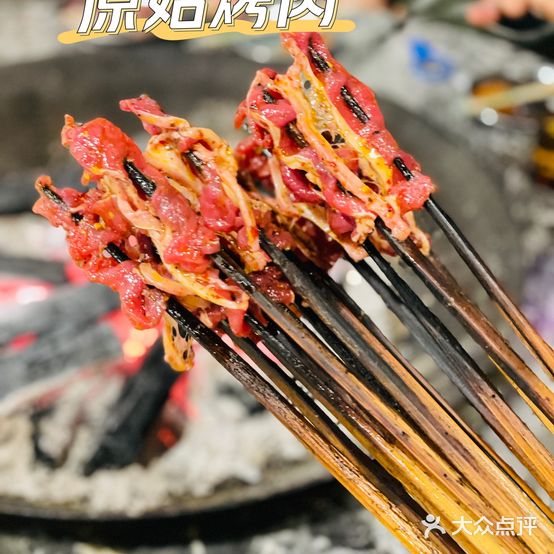 原始烤肉(吉祥路店)