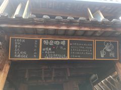 门面-田德能咖啡博物馆