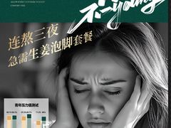 -天然沐足·推背采耳·敷姜艾灸(龙眼美食街店)