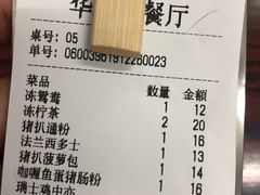 -華叔茶記