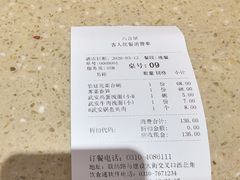 -六合居·邯郸菜·武安菜起源地