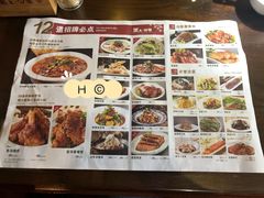 -黑土印象菜馆(三元桥店)
