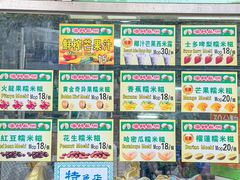 -澳门长洲糯米糍(柯打苏沙街店)