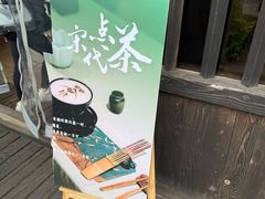 -大唐贡茶院