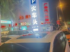 -三亚火车头万人海鲜广场