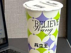 -兵立王鲜果茶·奶茶(文庙店)