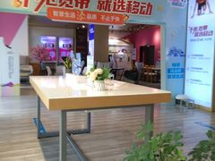 -中国移动(萧山梅花楼营业厅)