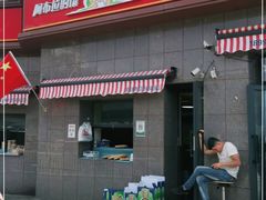 -阿布拉的馕(西北路店)