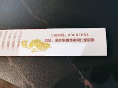 -吴记富苑(朝阳店)