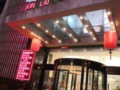 门面-骏莱海鲜鱼港(五角场店)