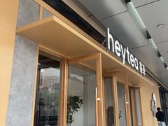 -喜茶(东莞厚街万达店)