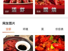 菜单-0574龙虾的故事(江东店)