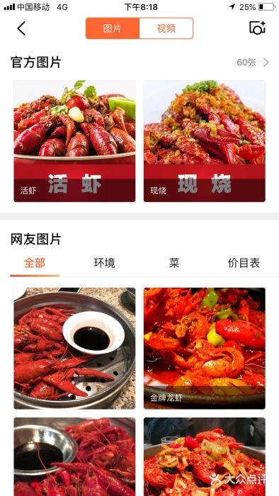 0574龙虾的故事(江东店)菜单图片
