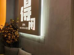 -得闲·高空SPA(东盟店)