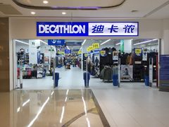 -迪卡侬(湘江路店)