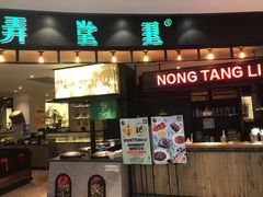 -弄堂里(新天地店)
