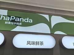 -古茗(下城香积寺路店)