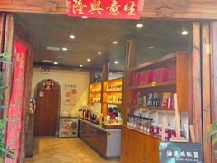 -妈妈的味道(和顺古镇店)