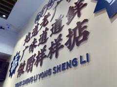 -永盛茶档·港式餐厅(桥北店)