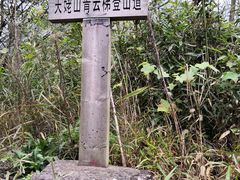 -天姥山