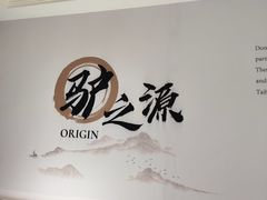 -骏阁·全驴宴
