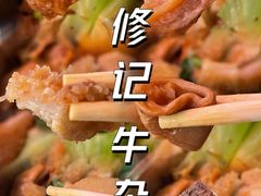 面筋-修记牛杂店(同华东一路店)