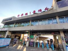 -武昌中华路码头(轮渡站)
