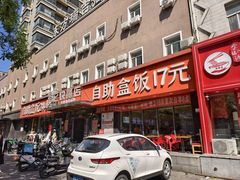 -富龙快餐店(铁西店)