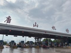 -鼎盛王朝康熙大典实景演出