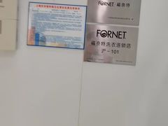 -福奈特洗衣洗鞋(芷江西路店)