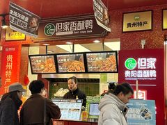 -但家香酥鸭(民生路总店)