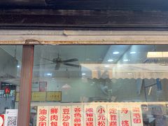 门面-荣阳楼(山塘街店)