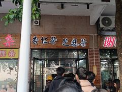 -谢怀亮芝麻茶